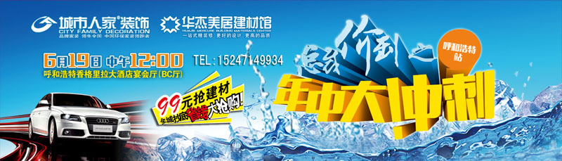 城市人家装修热线：15247149934 乌云.jpg