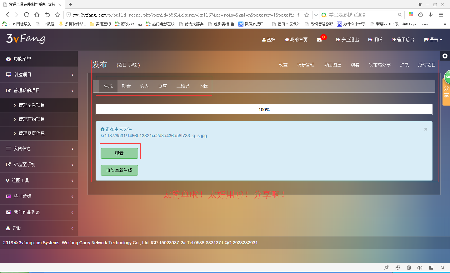 QQ图片20160621210126.png
