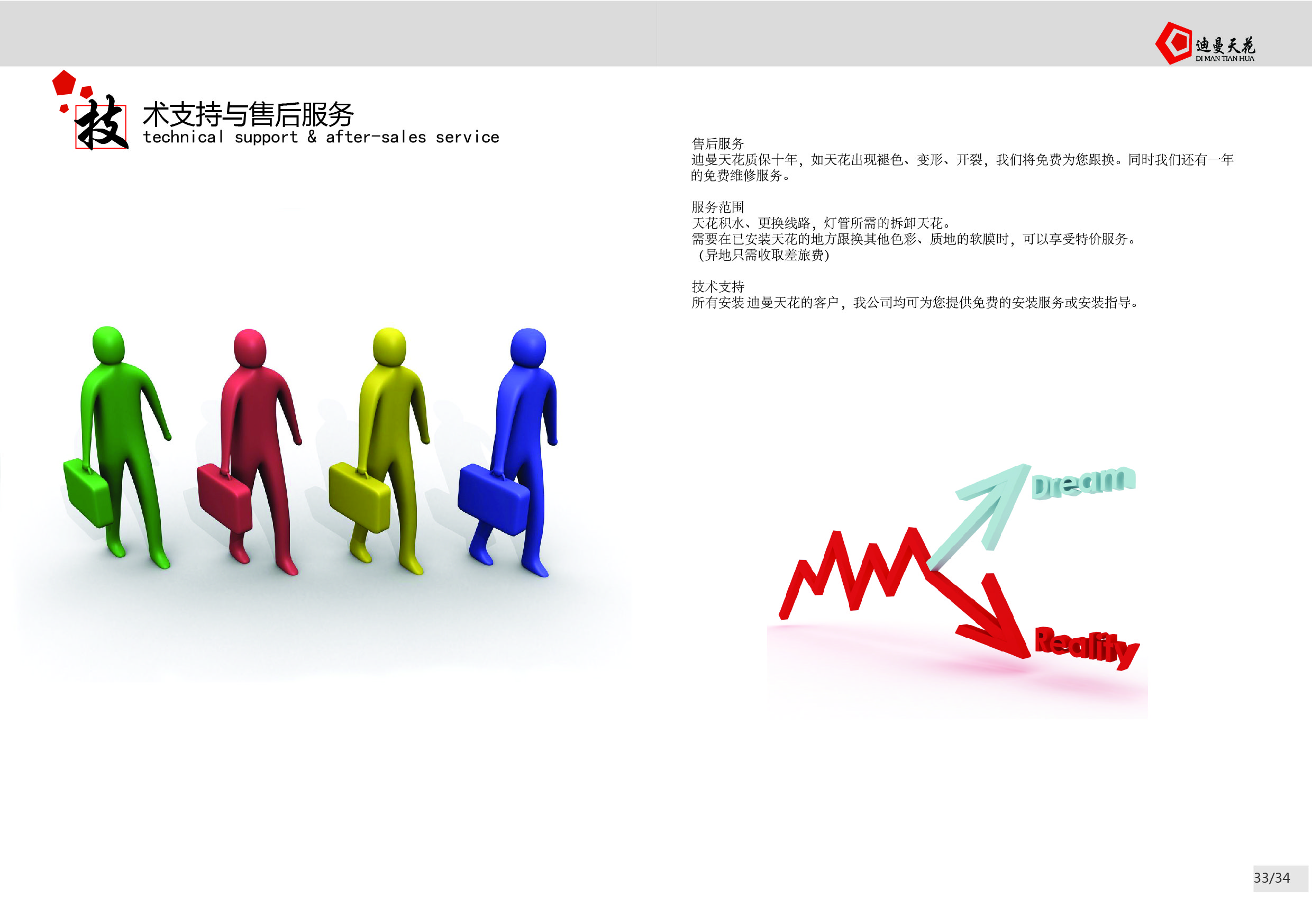 迪曼天花-19.jpg