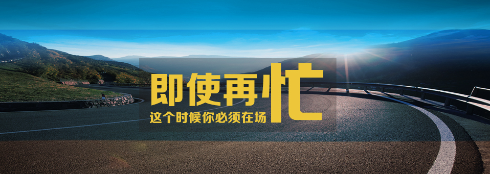 即使在忙.jpg