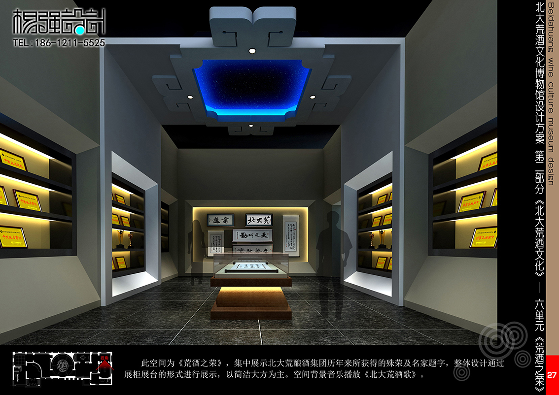 27、第二部分《北大荒酒文化》— 六单元《荒酒之荣》.jpg
