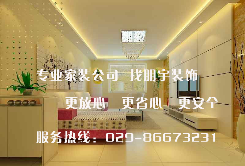 西安旧房翻新大概需要多少钱　