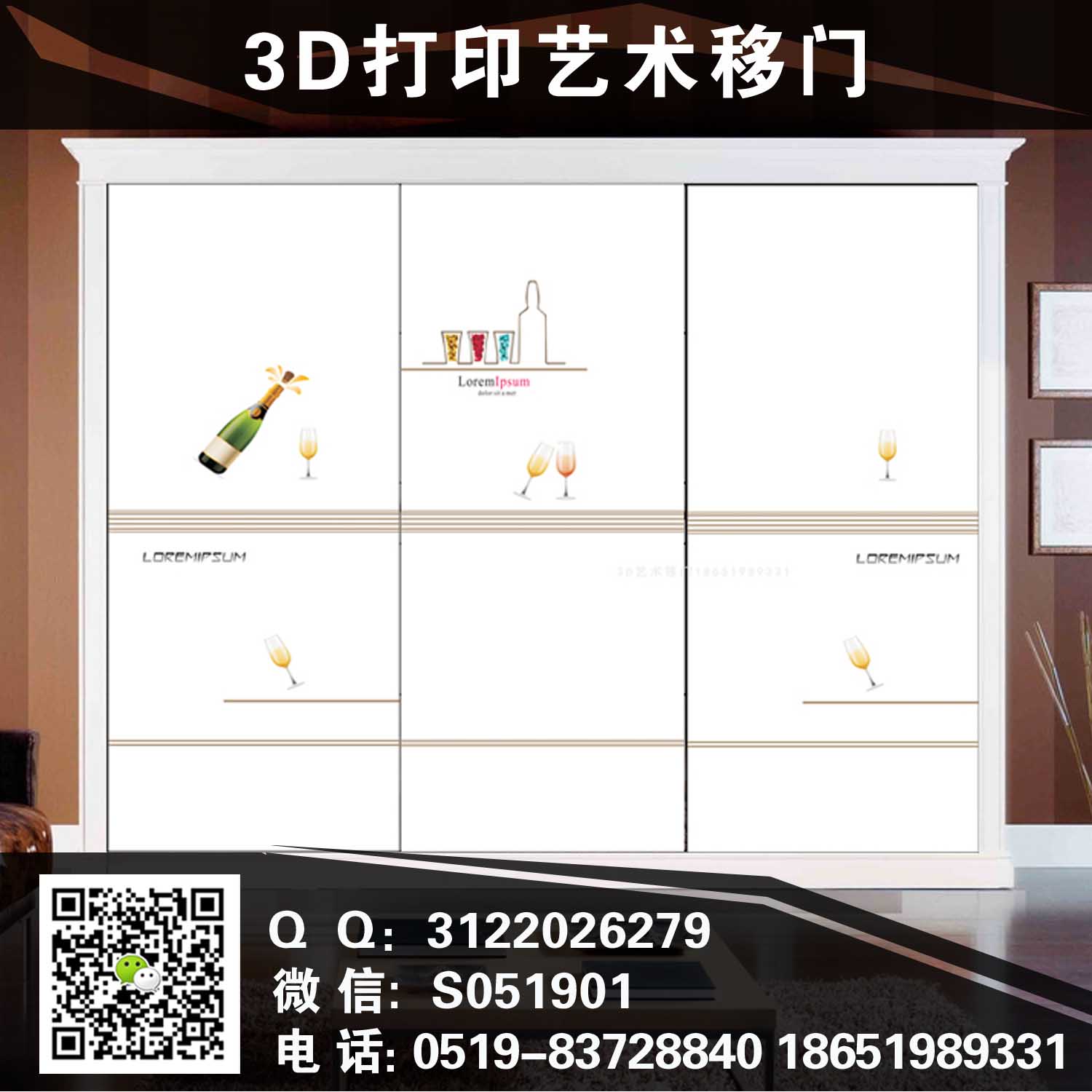 3D打印艺术移门-2.jpg
