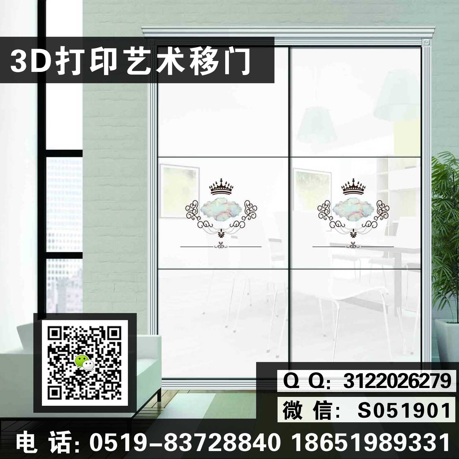 3D打印艺术移门-3.jpg