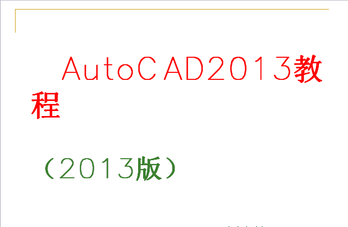 CAD2013