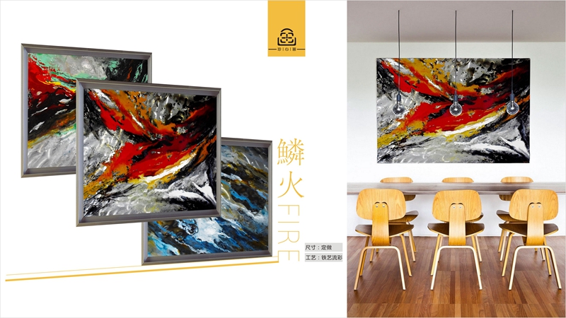 珍心画
