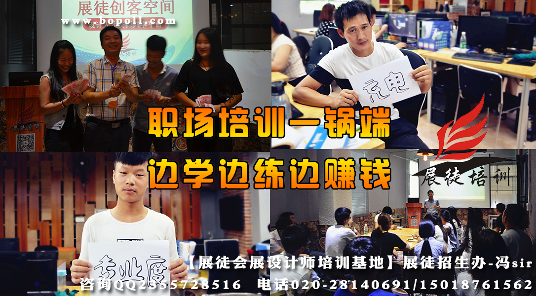 职场培训一锅端边学边练边赚钱.jpg