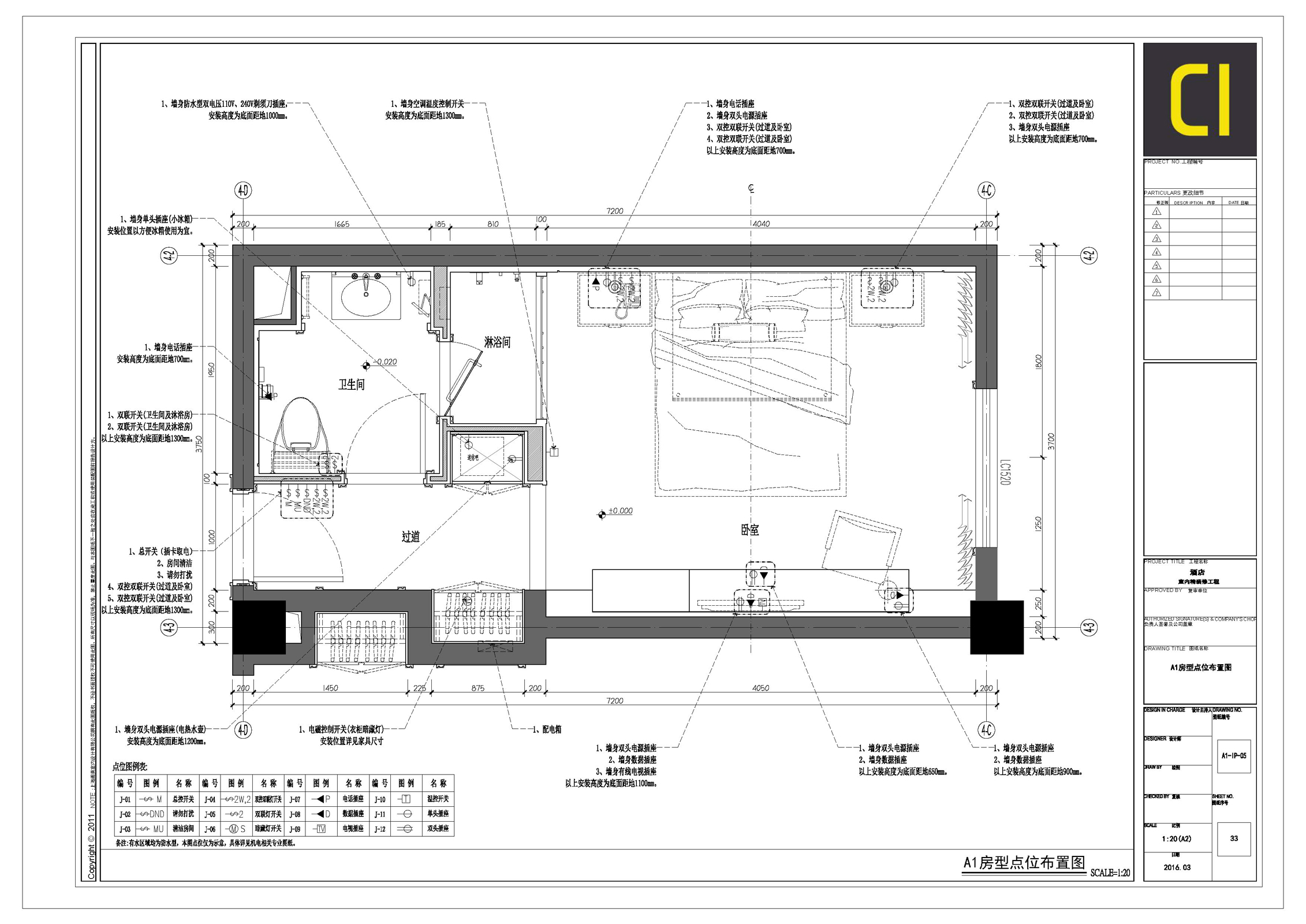 A1样板间施工图_页面_05.jpg