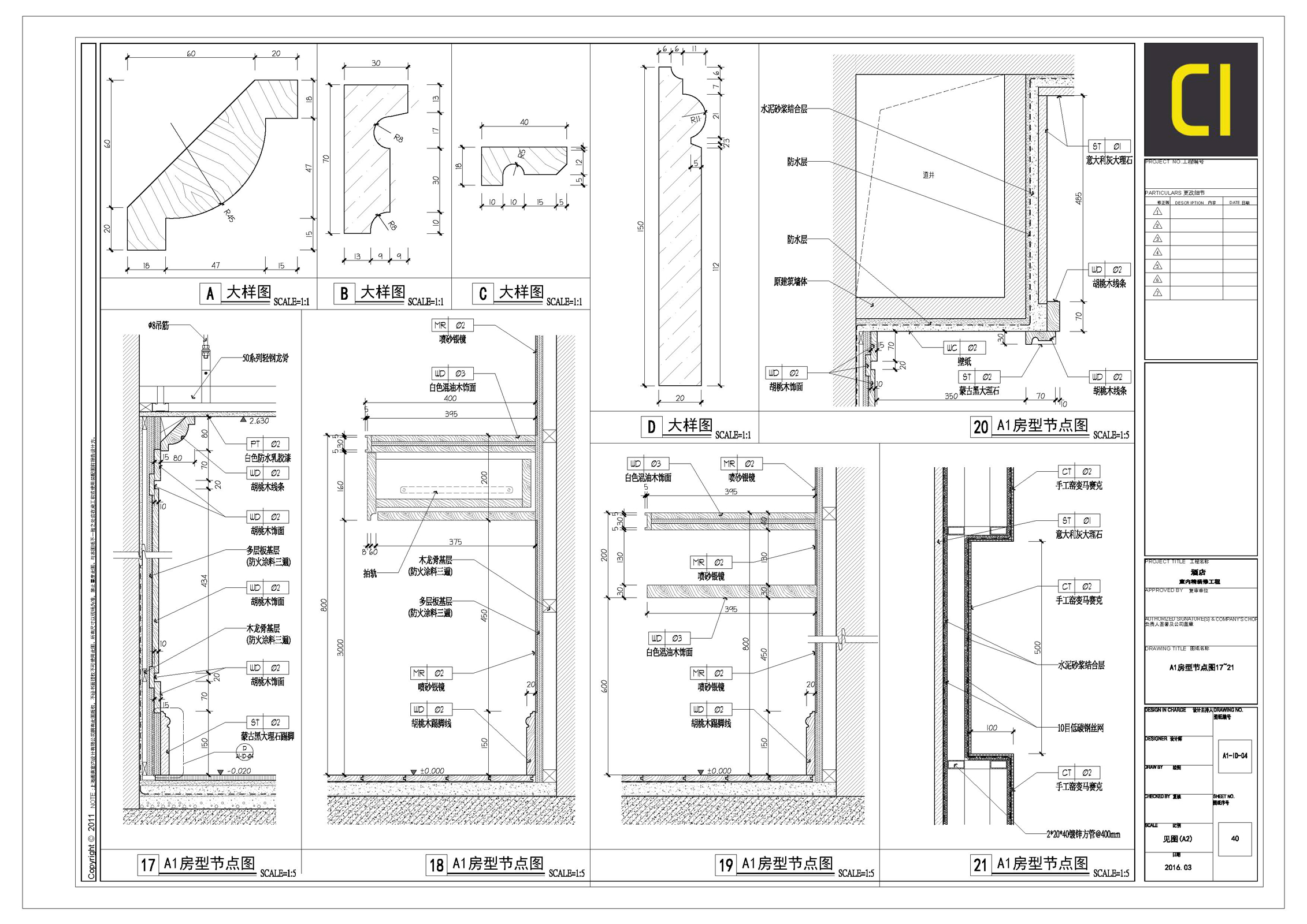 A1样板间施工图_页面_12.jpg