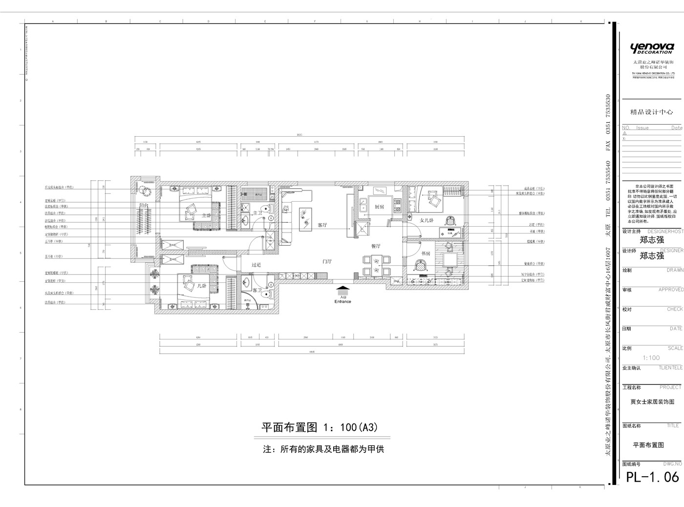 平面布置