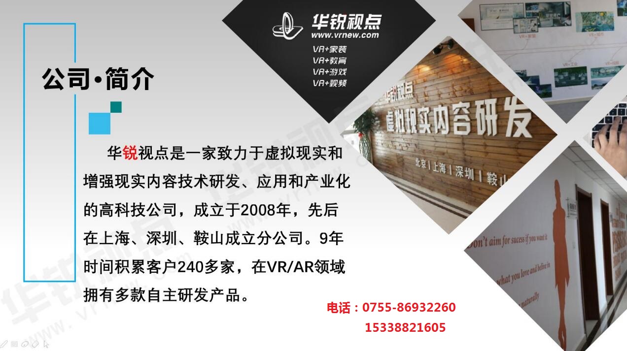 华锐简介.jpg
