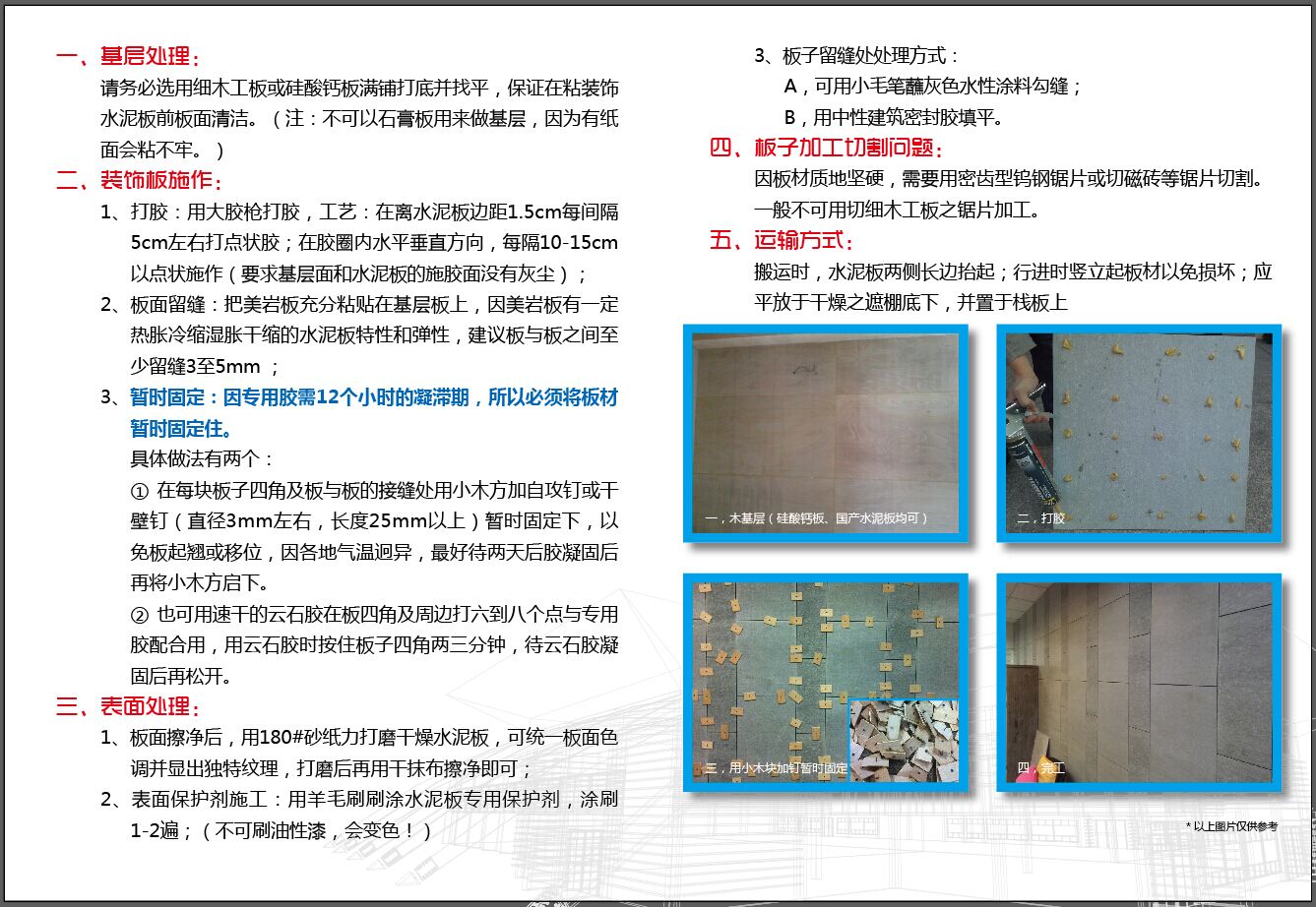 施工指导书.jpg