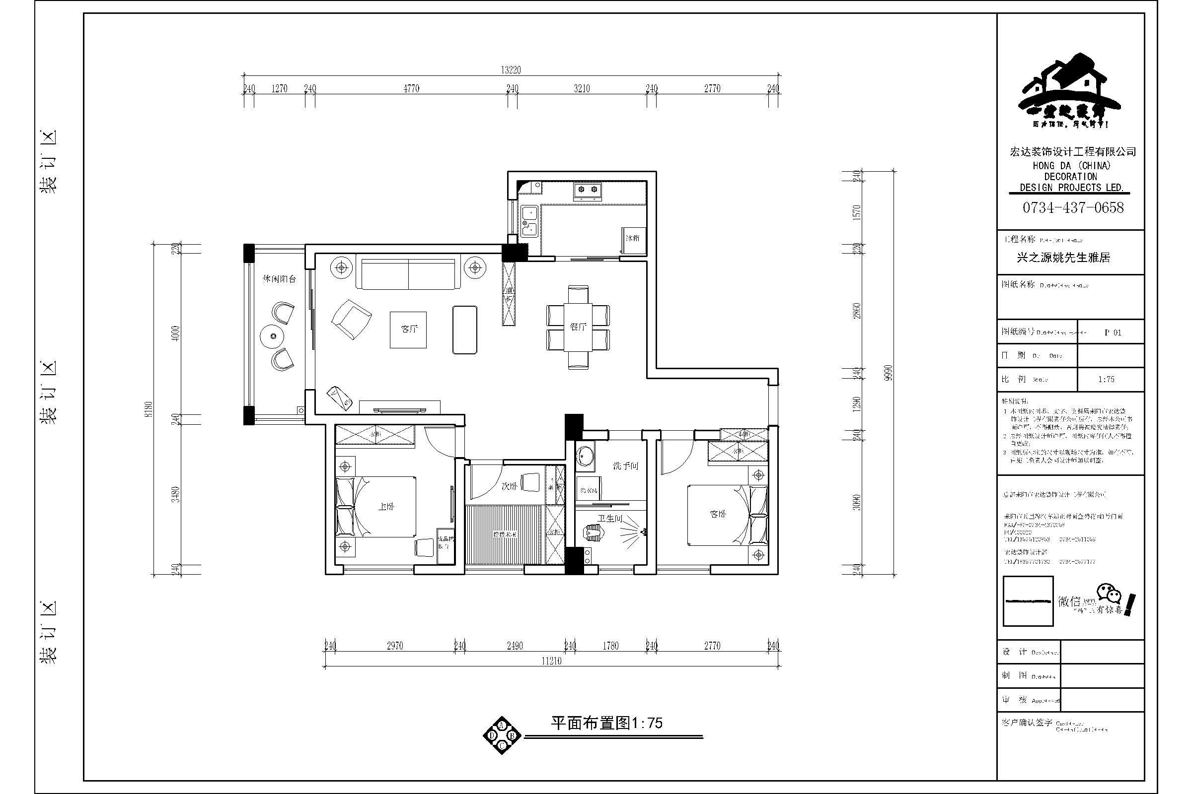 兴之源姚先生雅居.jpg