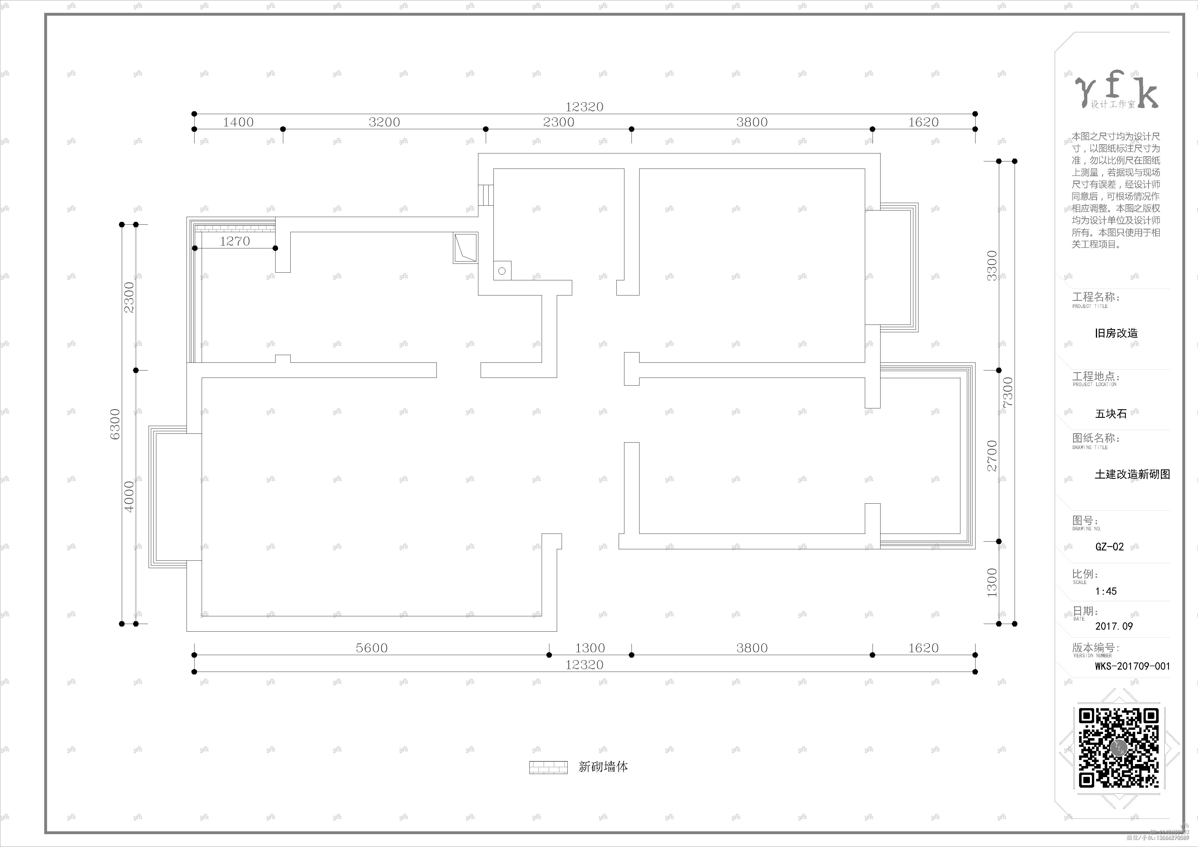 d土建改造新砌图.jpg