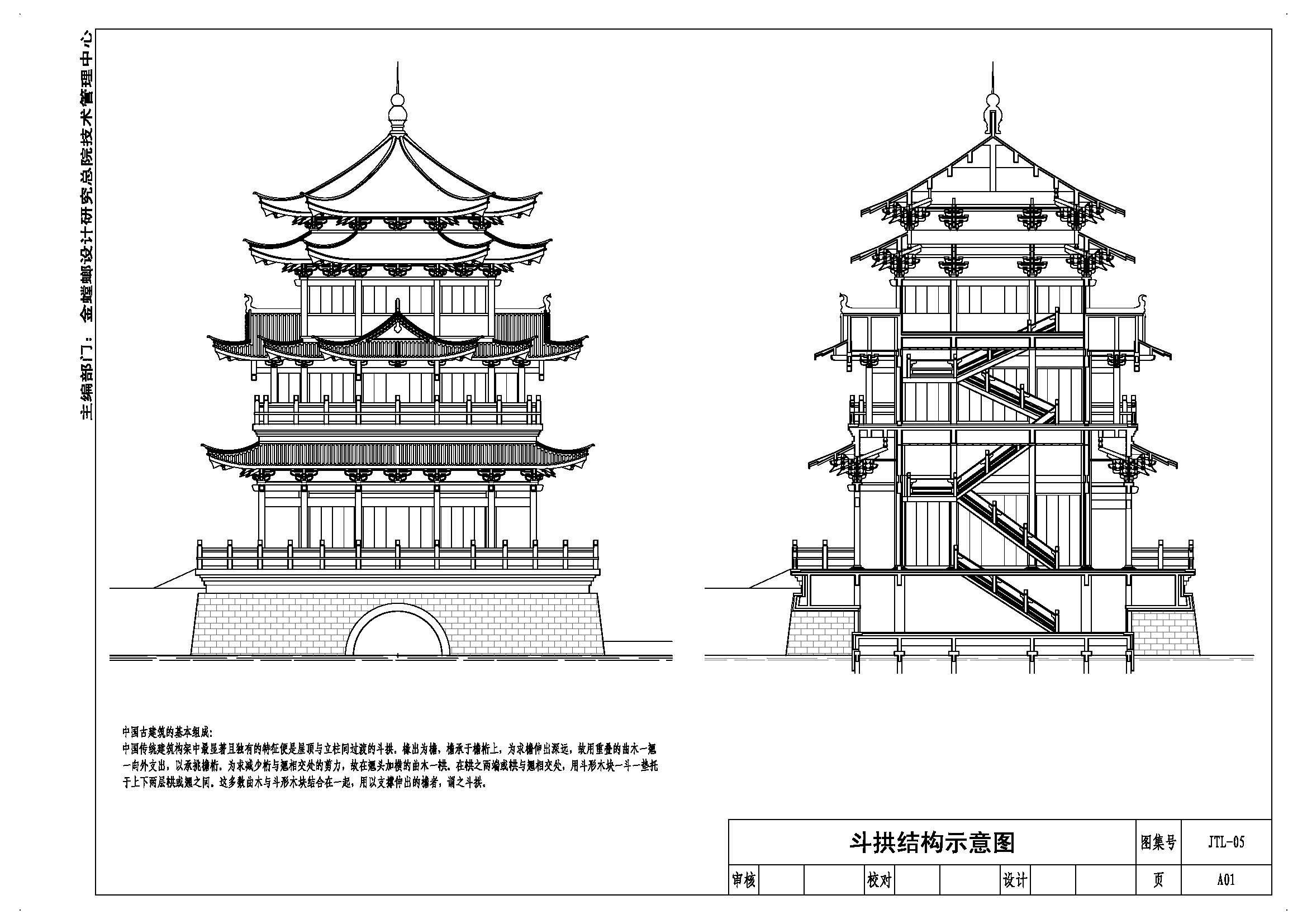 JTL-05斗拱、榫卯构造篇_页面_05.jpg