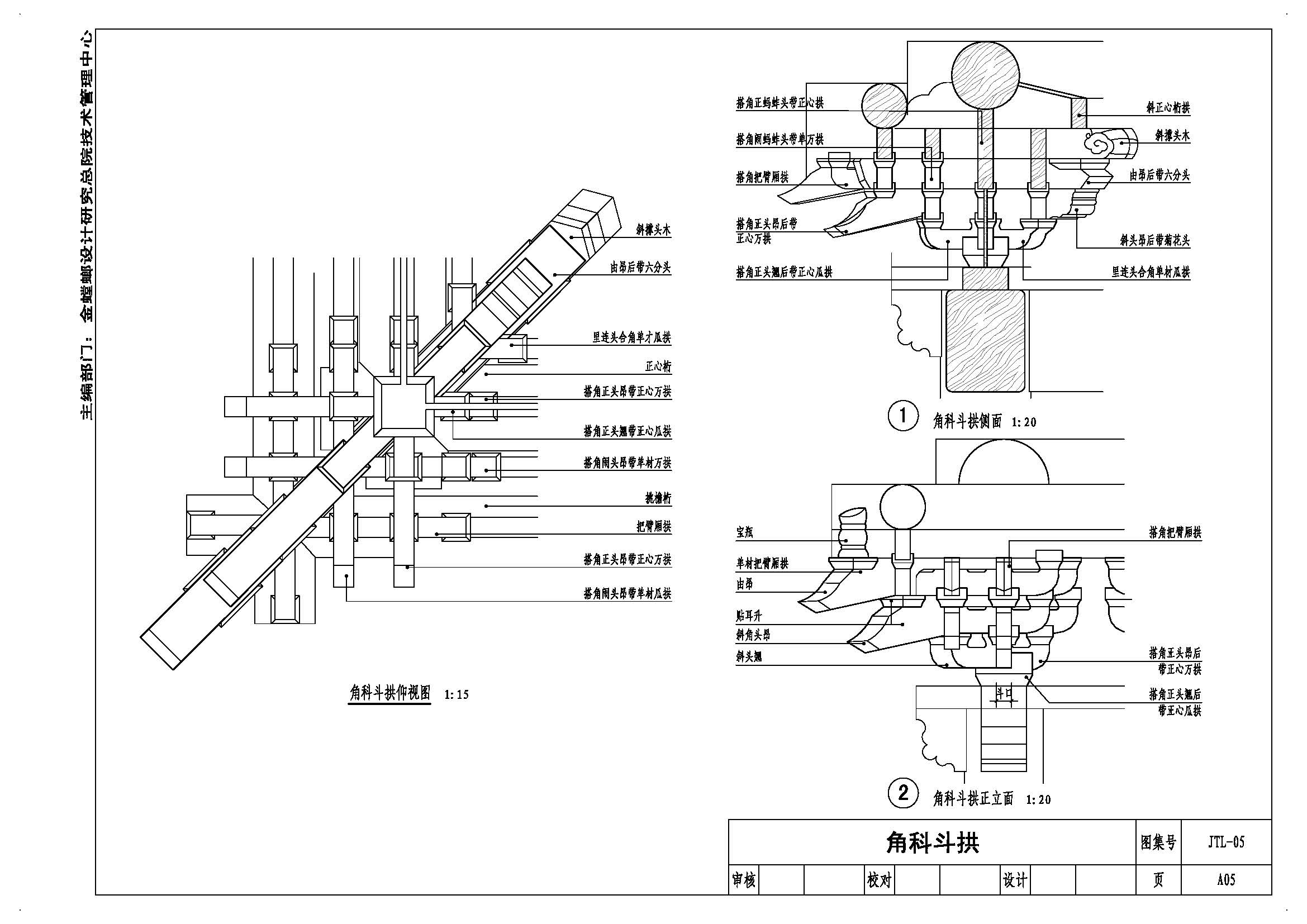 JTL-05斗拱、榫卯构造篇_页面_09.jpg