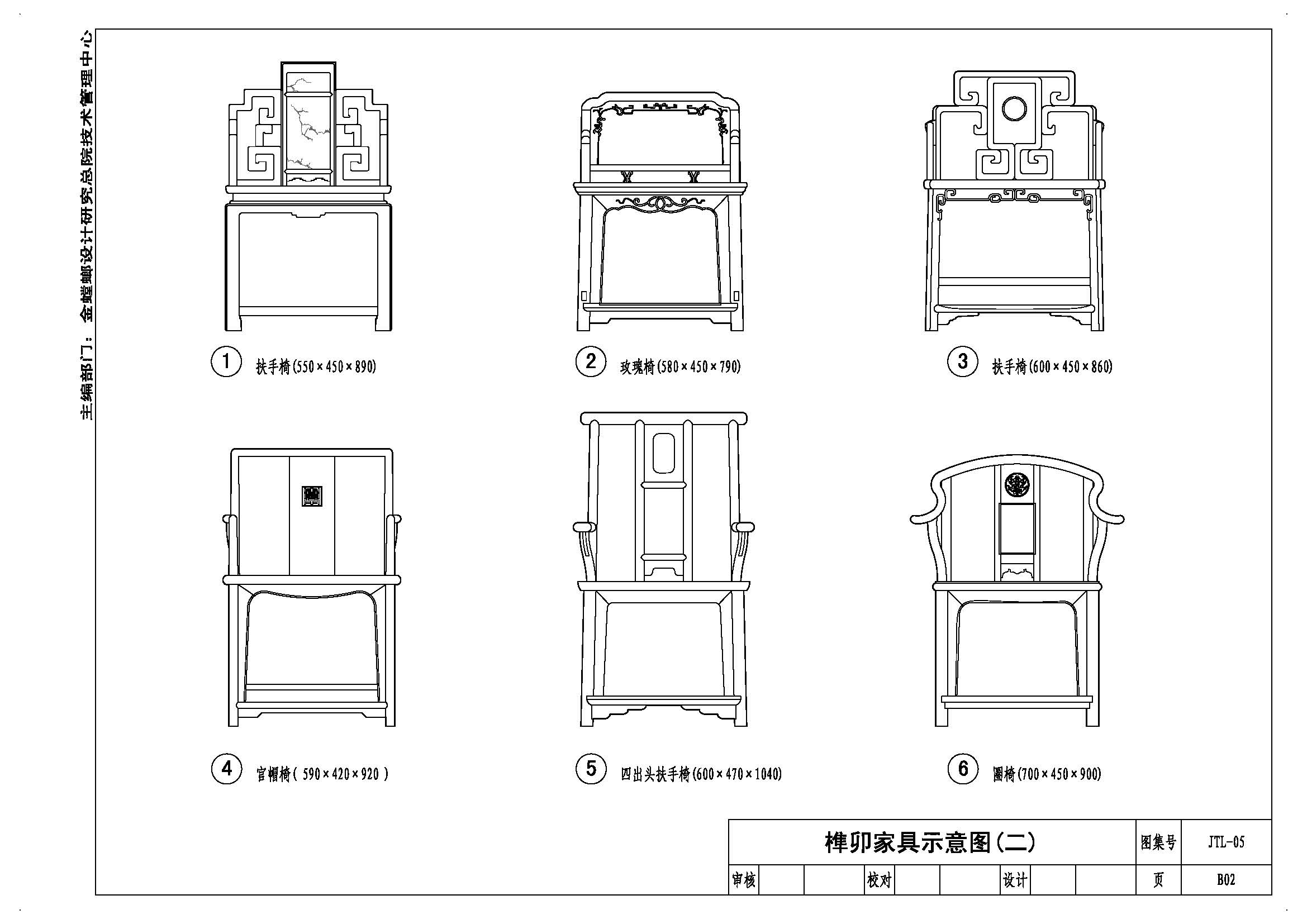 JTL-05斗拱、榫卯构造篇_页面_12.jpg