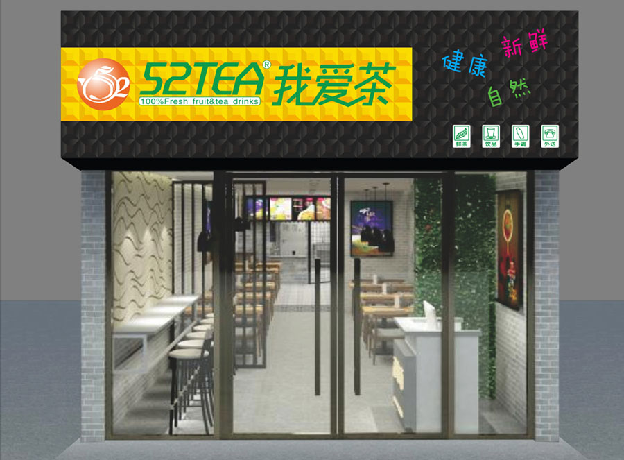 黑心果切曝光后,90%水果餐厅该重做的设计方案