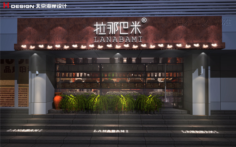 室内设计|宁波拉那巴米银泰店_北京海岸设计