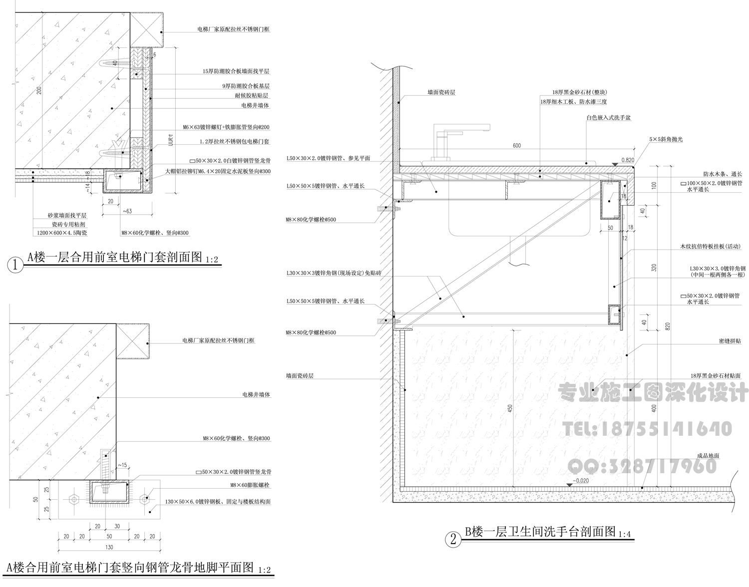 A楼一层合用前室电梯门套剖面图.jpg