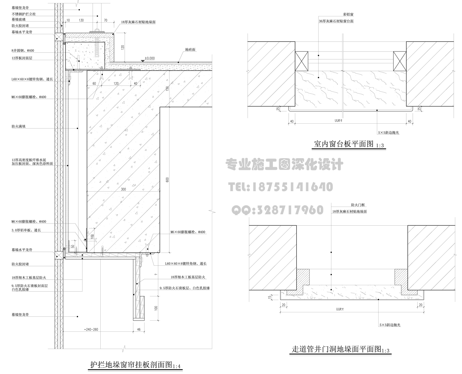 护拦地垛窗帘挂板剖面图.jpg