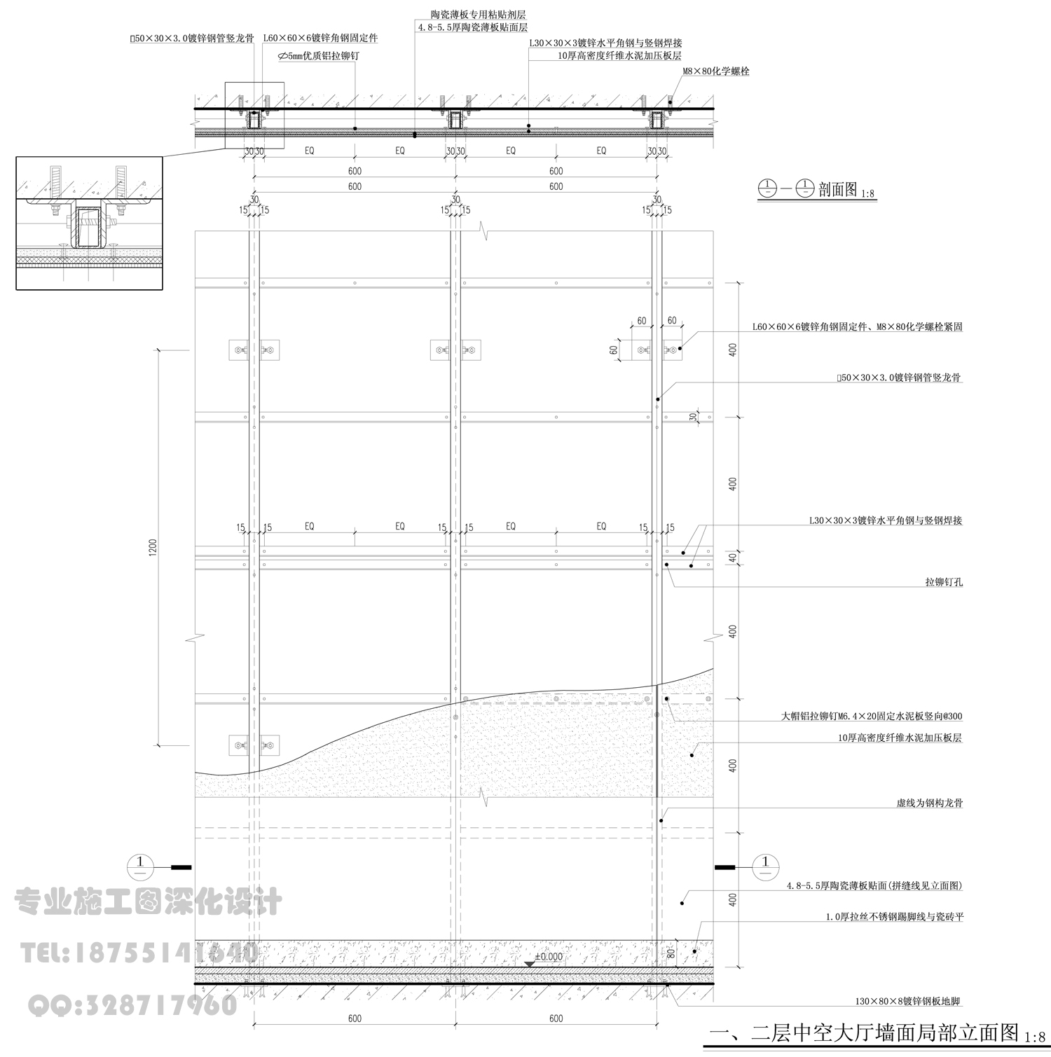 一、二层中空大厅墙面局部立面图.jpg