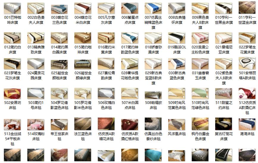 床旗.png