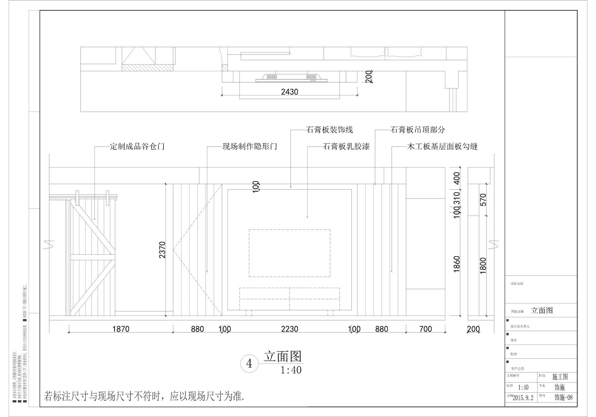 电视墙立面图.jpg