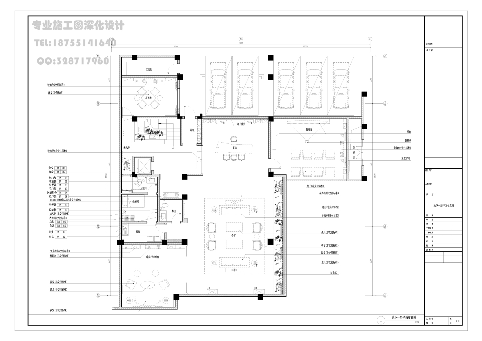 地下一层平面布置图.jpg