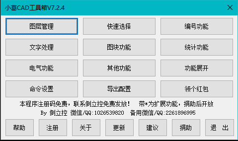 01-主界面7.2.4.png