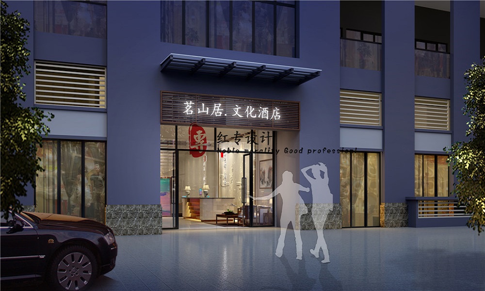 吕梁度假酒店设计公司-红专设计 | 茗山居酒店