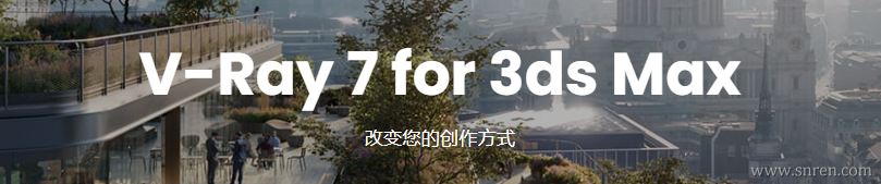 vray7.2-07_snr.png