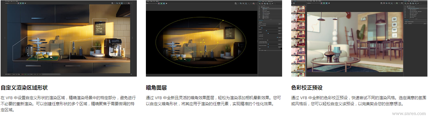 vray7.2-09_snr.png