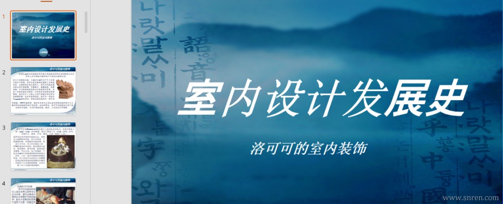 设计的历史2-01_snr.jpg