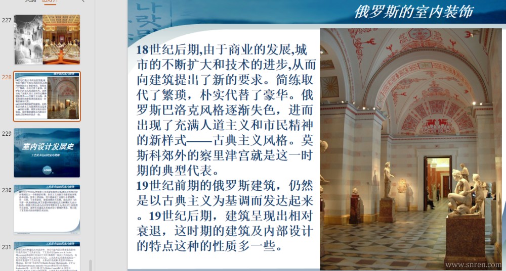 设计的历史2-03_snr.jpg