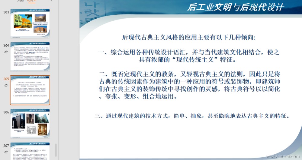 设计的历史4-03_snr.jpg