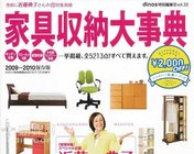 家具收纳大事典2009-2010保存版-家具收納大事典(进藤典子)...