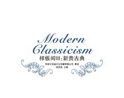 [分享]样板间3-新贵古典超高清pdf
