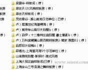 94套精品室内设计样板房套图下载 解压后1.84G
