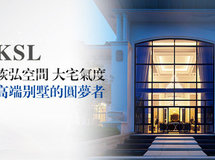 2015就该这么美 惊艳高端别墅设计让妳一见倾心！