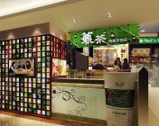 2套精致茶饮店3d模型-MAX 2009-带贴图