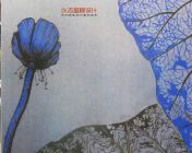 保利花园-魅.印象-以志盛视设计