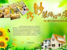 [原创]【家居style】巧妙装饰经济适用房  完美诠释家的概念（连载...）