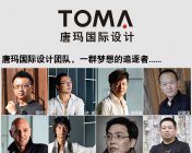 唐玛国际设计：静茶访外滩店设计