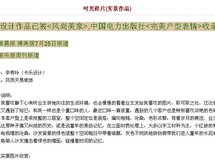 [原创]合肥飞墨设计，欧美风情，实景拍摄让您体验异国风情