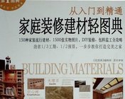 家装建材宝典《家庭装修建材轻图典》.pdf 300页