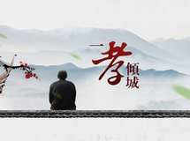 一孝倾城 怎样的别墅装修设计最得父母心？