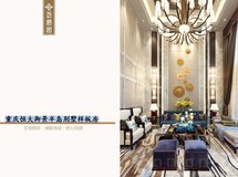 相约繁华咂摸醇厚与高贵－重庆恒大御景半岛别墅样板房