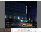 深圳八号连锁酒店