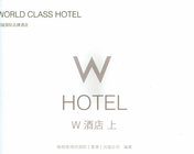 《world class hotel 顶级国际品牌酒店》